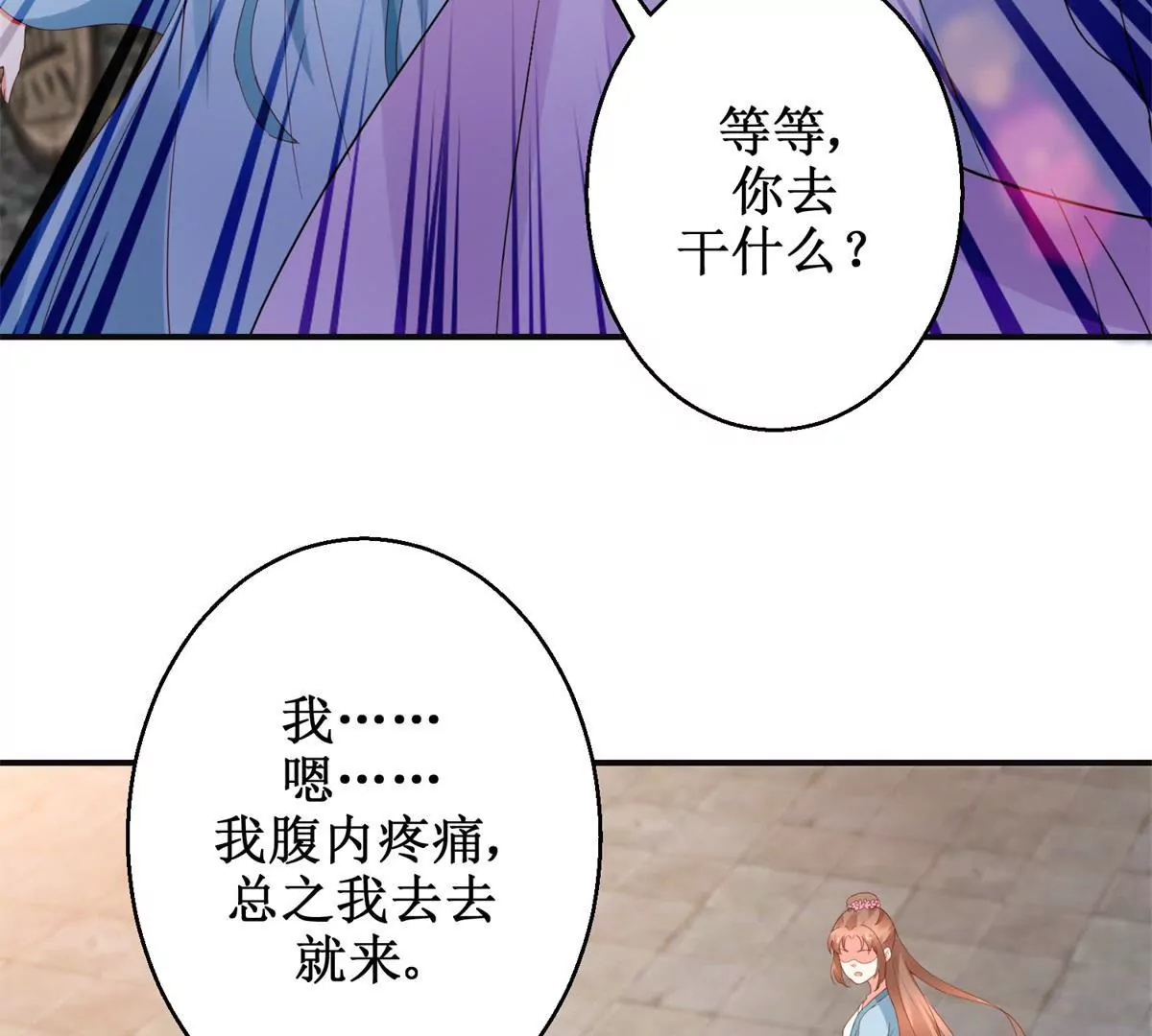 第108话 我要你出卖我(1/2)-第109话