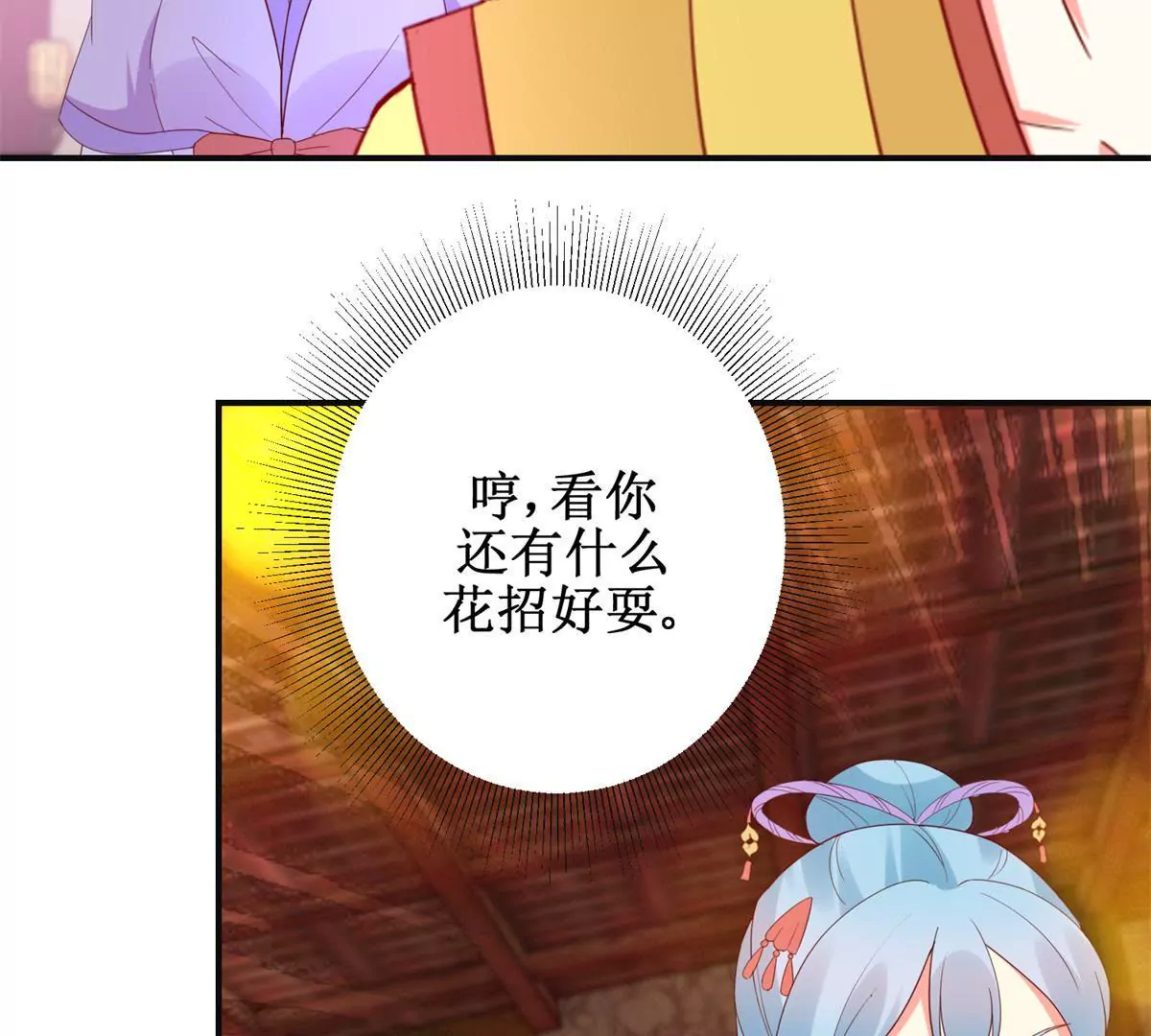 第110话 作为姐妹的奉劝(1/2)-第111话