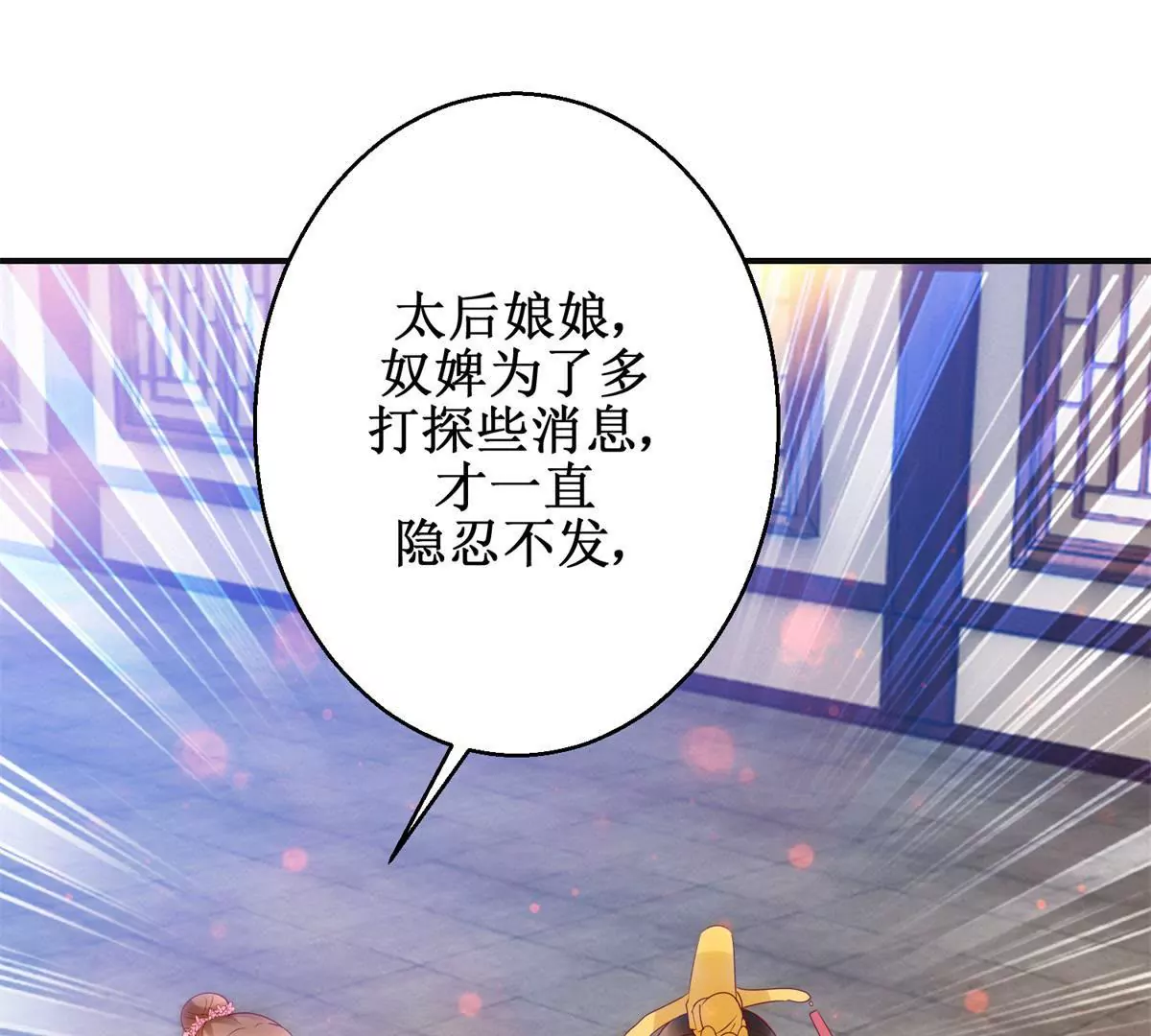 第110话 作为姐妹的奉劝(1/2)-第111话