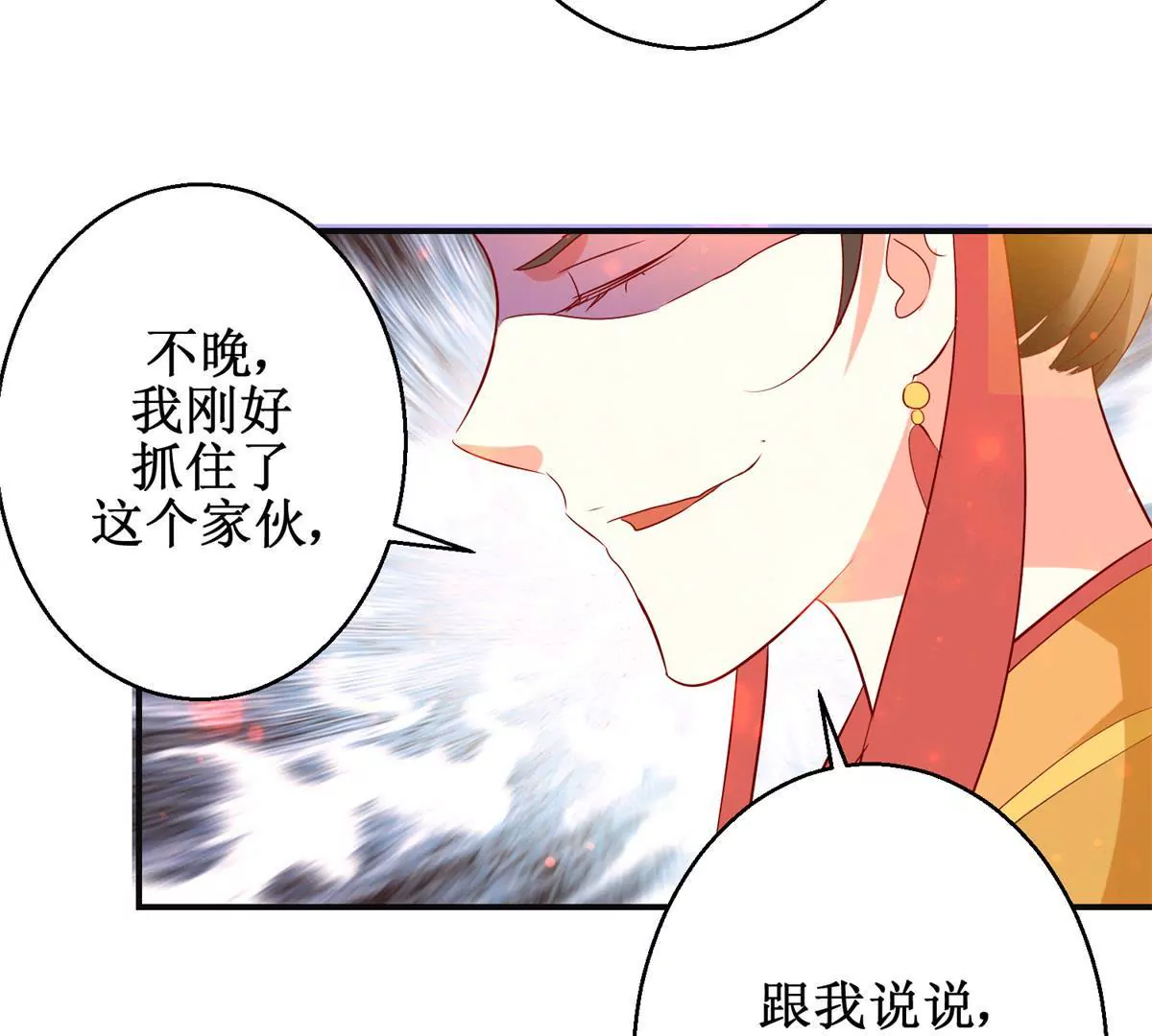 第110话 作为姐妹的奉劝(1/2)-第111话