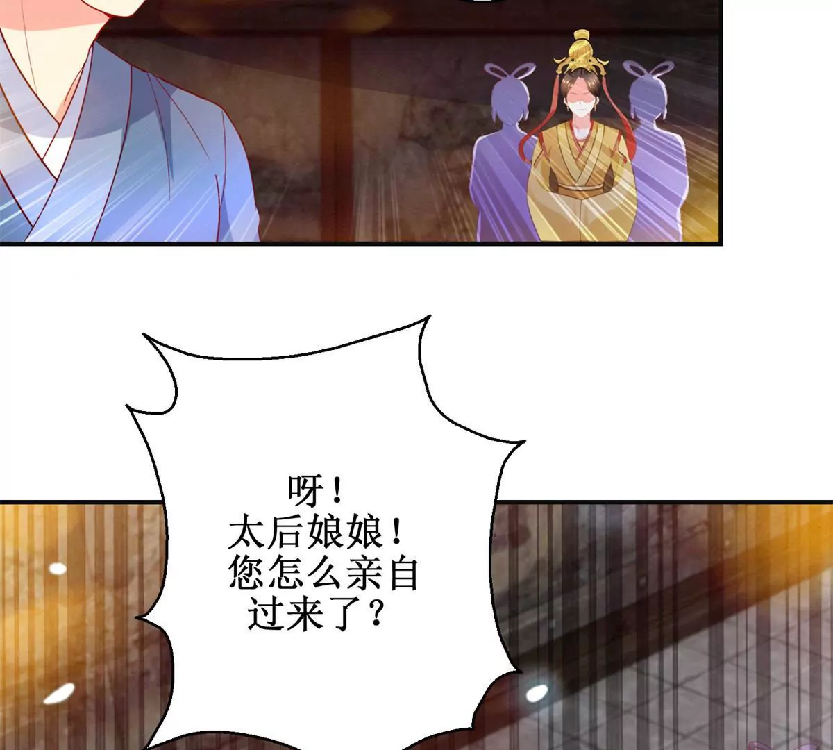 第110话 作为姐妹的奉劝(1/2)-第111话