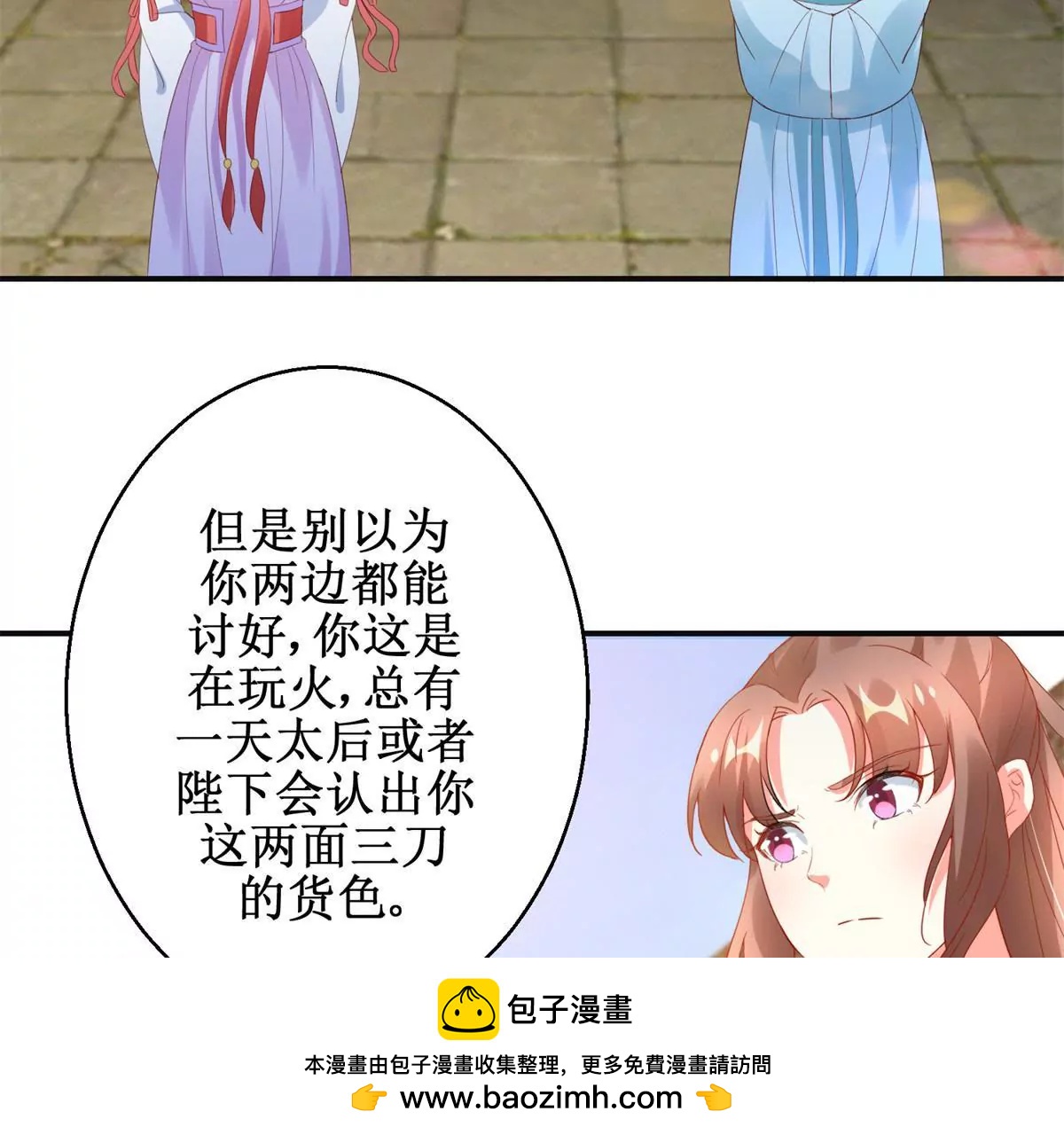 第110话 作为姐妹的奉劝(1/2)-第111话