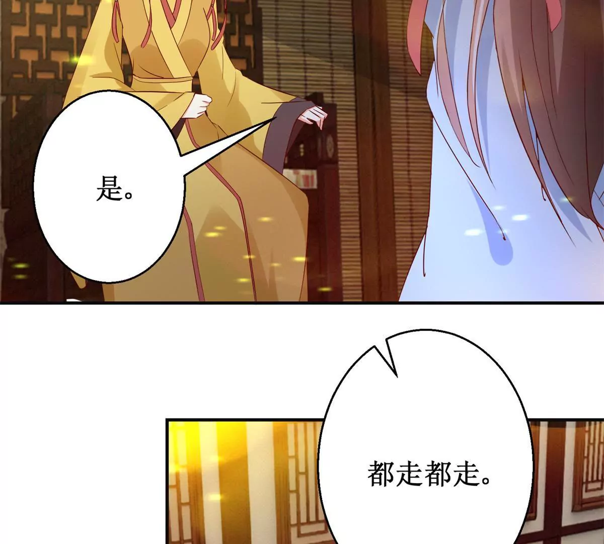 100天傾國傾城 - 第112話 毒箭(1/2) - 2