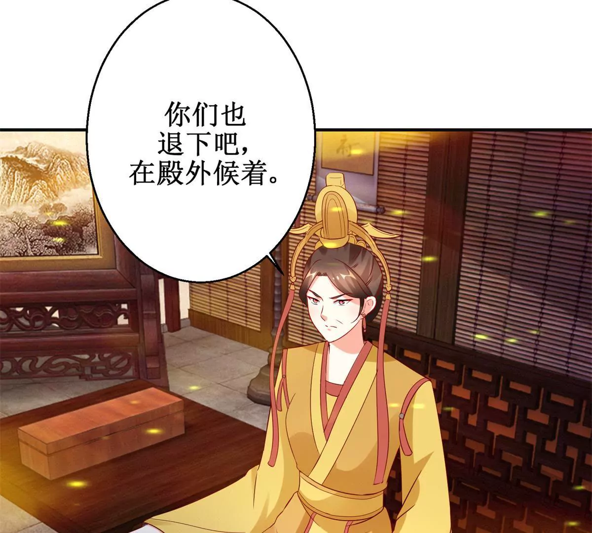 100天傾國傾城 - 第112話 毒箭(1/2) - 4