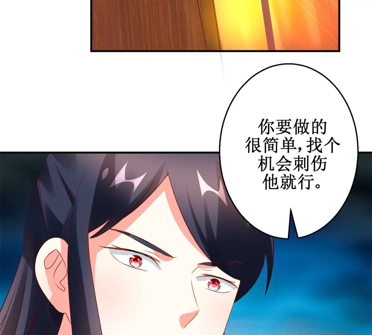 100天傾國傾城 - 第112話 毒箭(1/2) - 6
