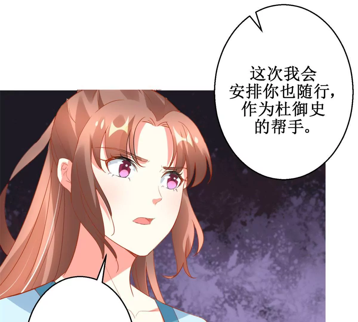 100天傾國傾城 - 第112話 毒箭(1/2) - 7