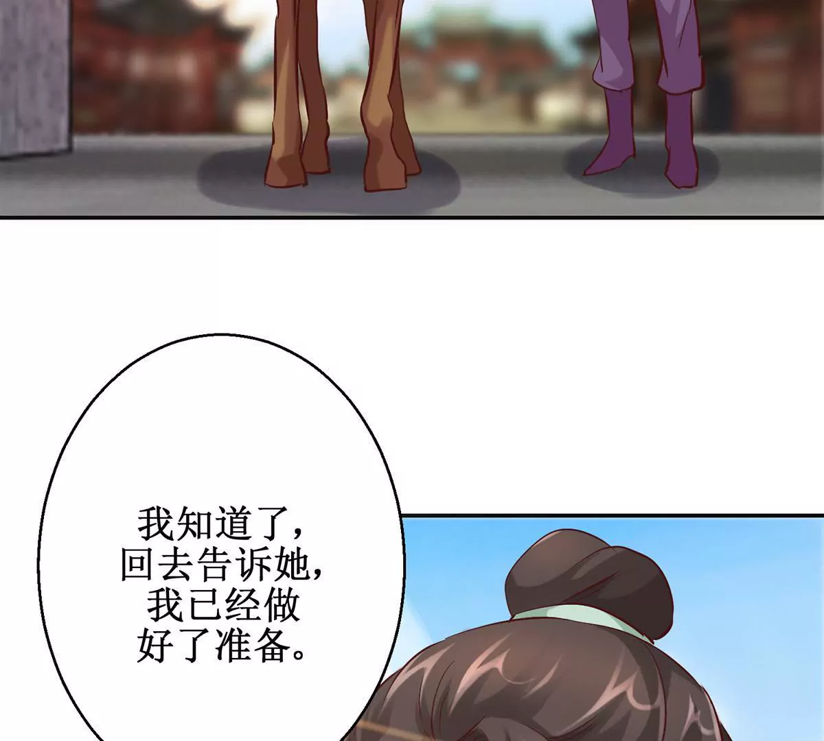 第114话 瞄准你的箭(1/2)-第115话