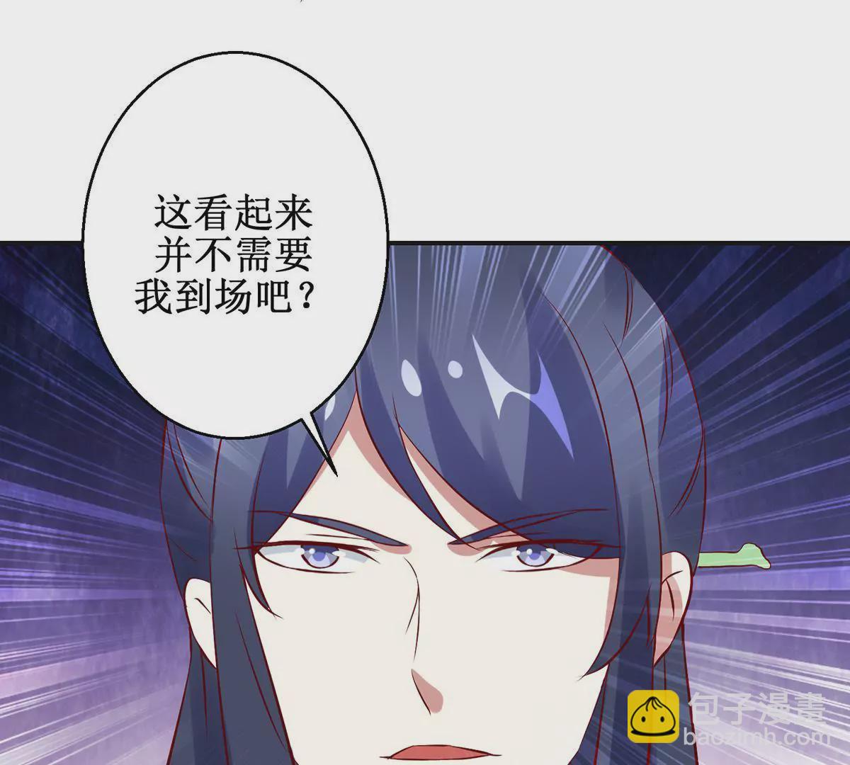 第114话 瞄准你的箭(1/2)-第115话