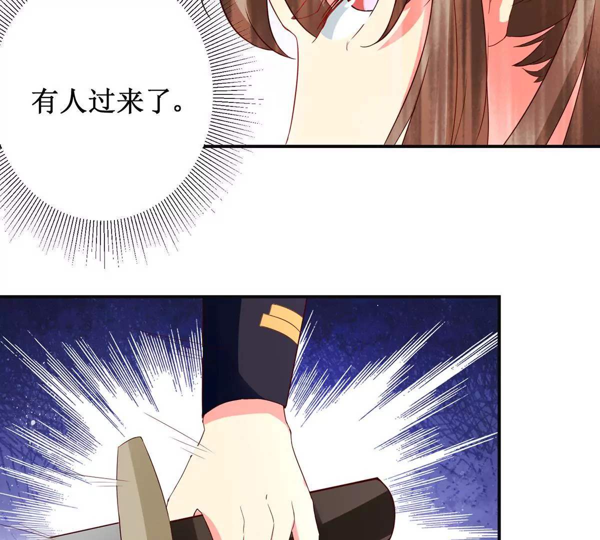 第114话 瞄准你的箭(1/2)-第115话