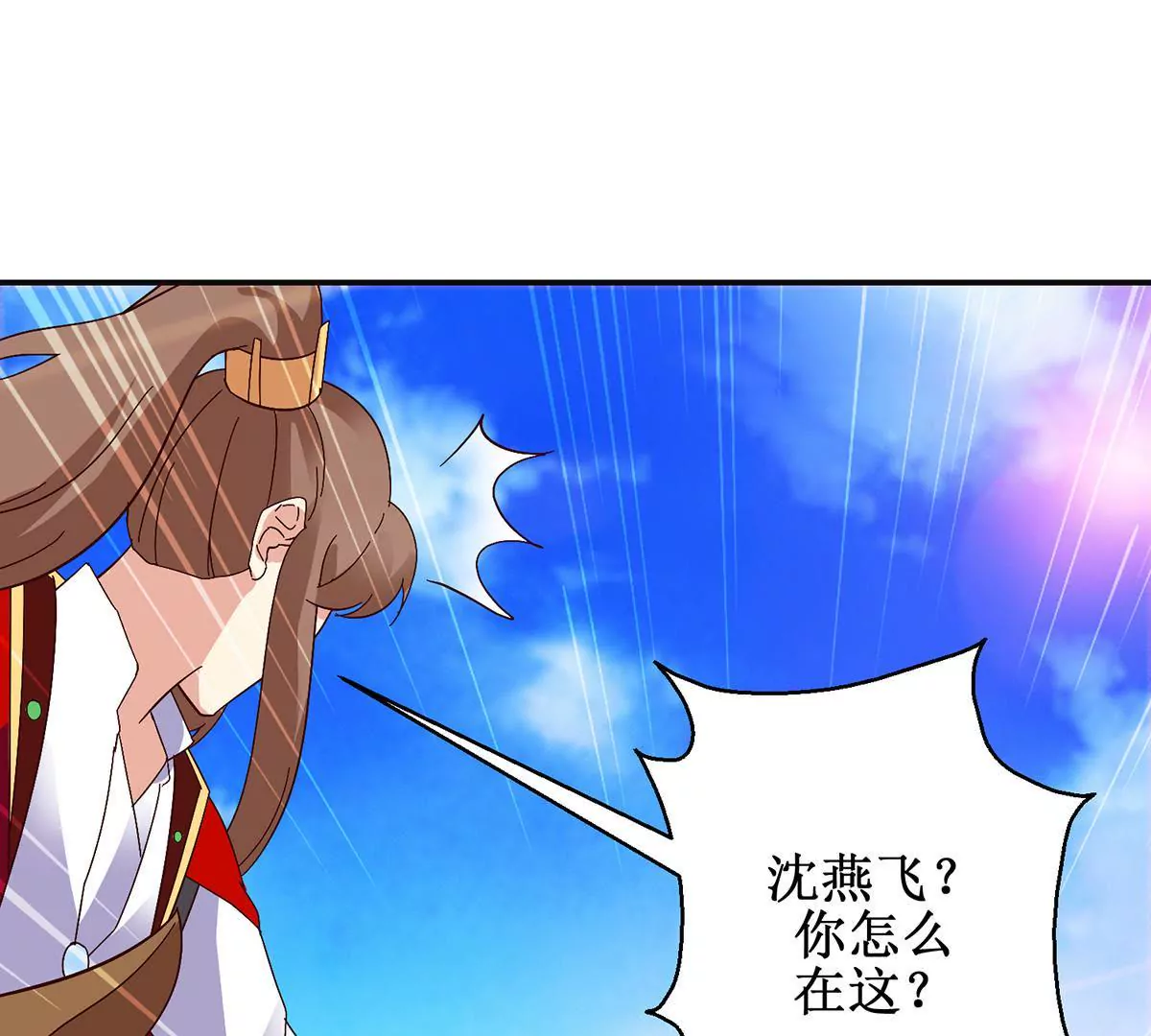 第114话 瞄准你的箭(1/2)-第115话