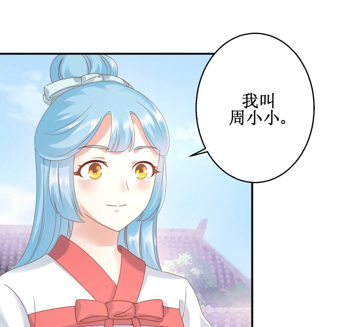 第12话 找到个厉害靠山-第13话