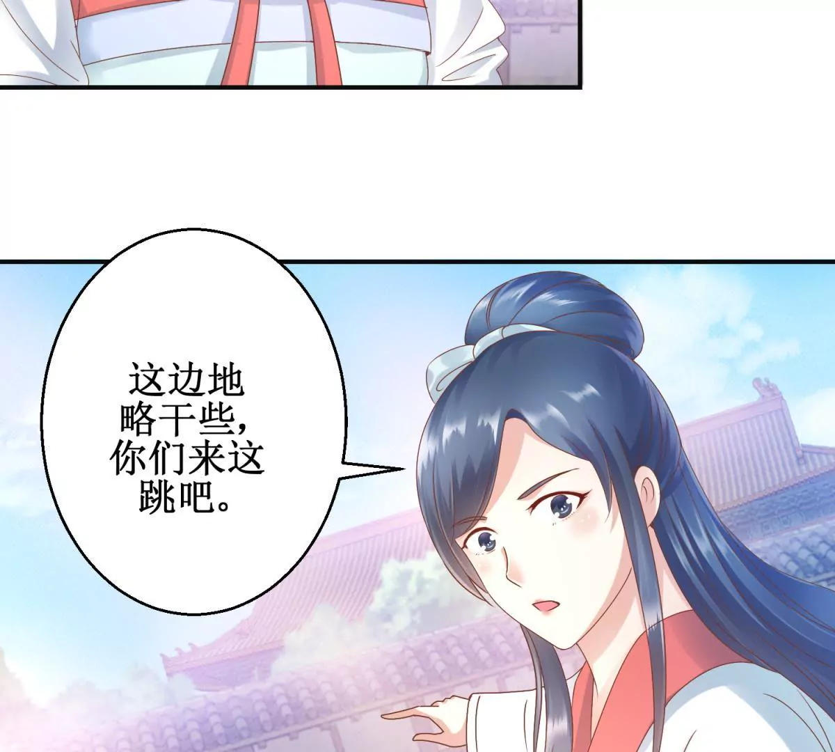 第12话 找到个厉害靠山-第13话