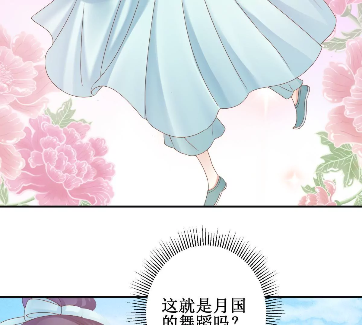 第12话 找到个厉害靠山-第13话