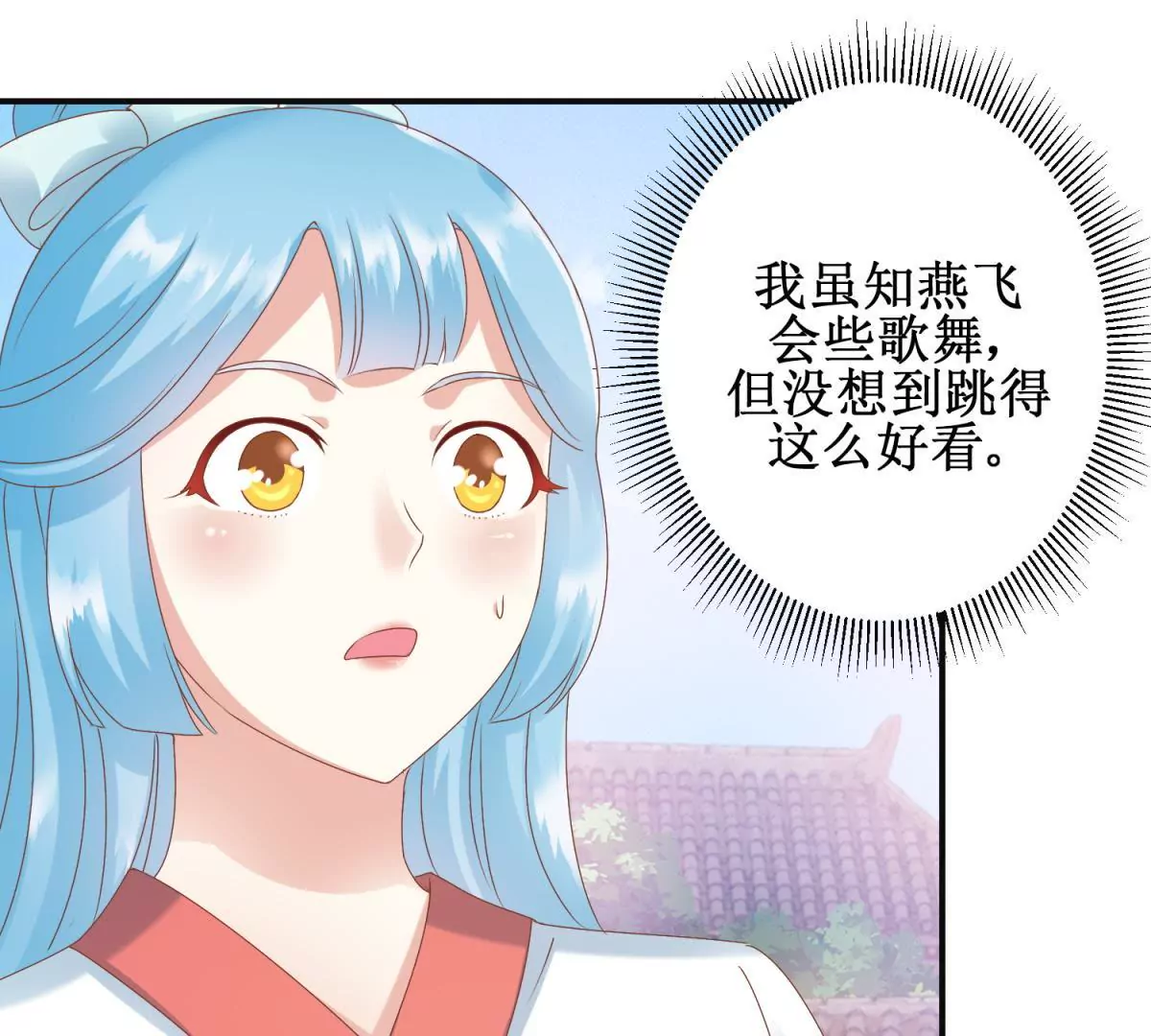 第12话 找到个厉害靠山-第13话