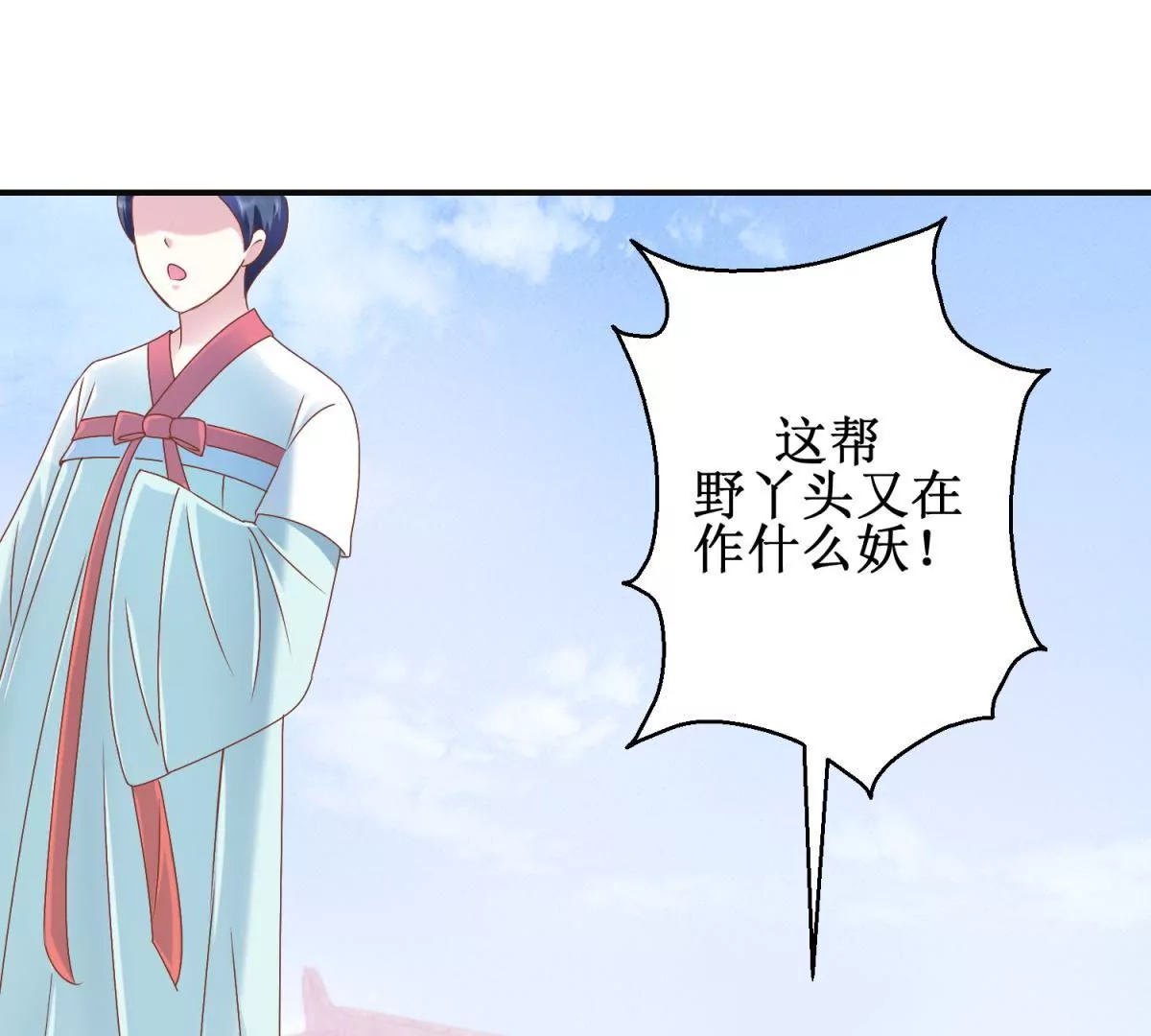 第12话 找到个厉害靠山-第13话