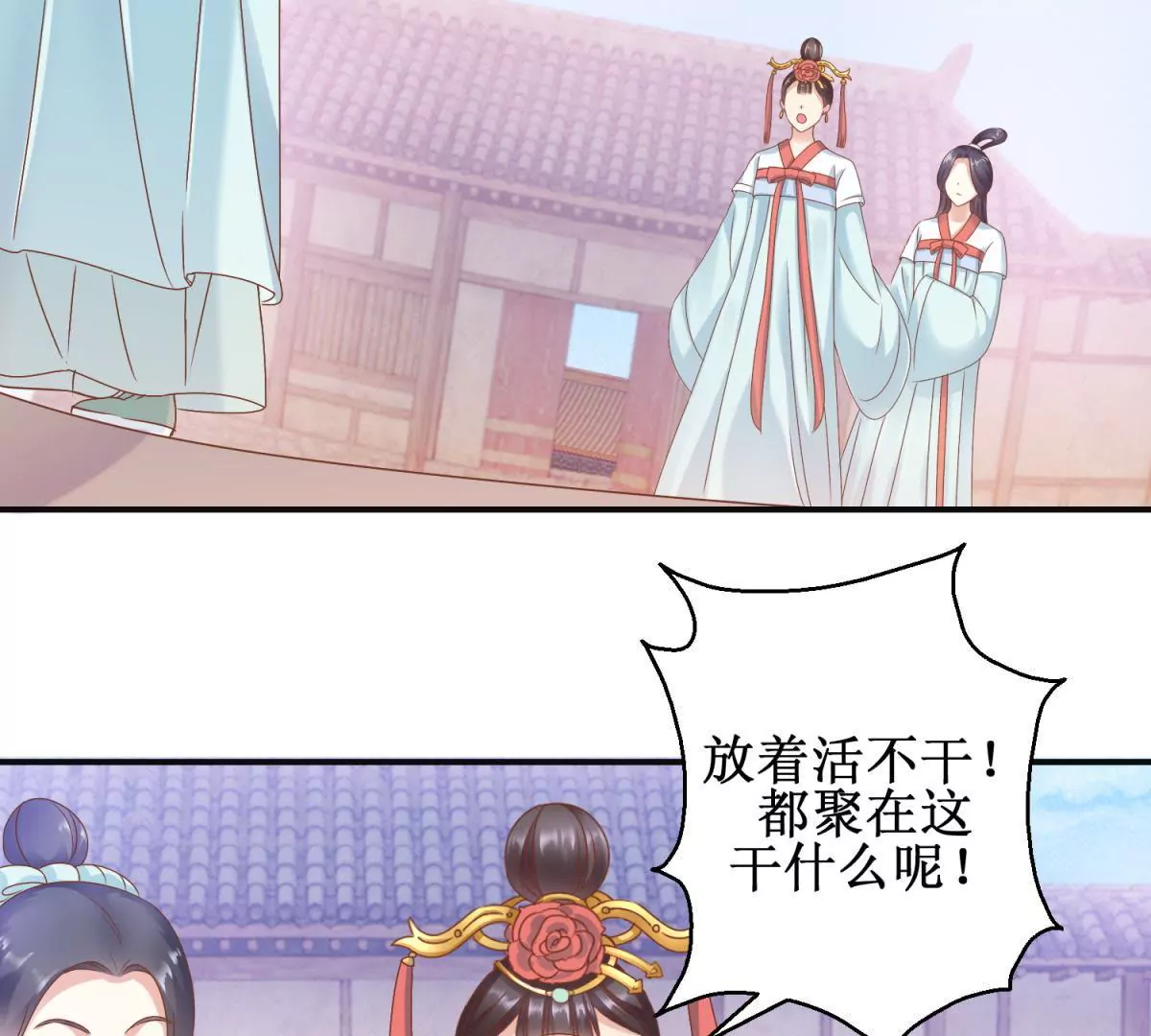 第12话 找到个厉害靠山-第13话