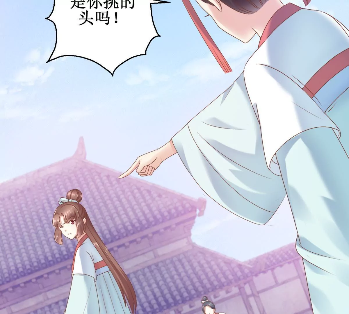 第12话 找到个厉害靠山-第13话