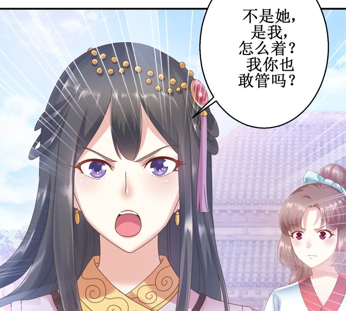 第12话 找到个厉害靠山-第13话