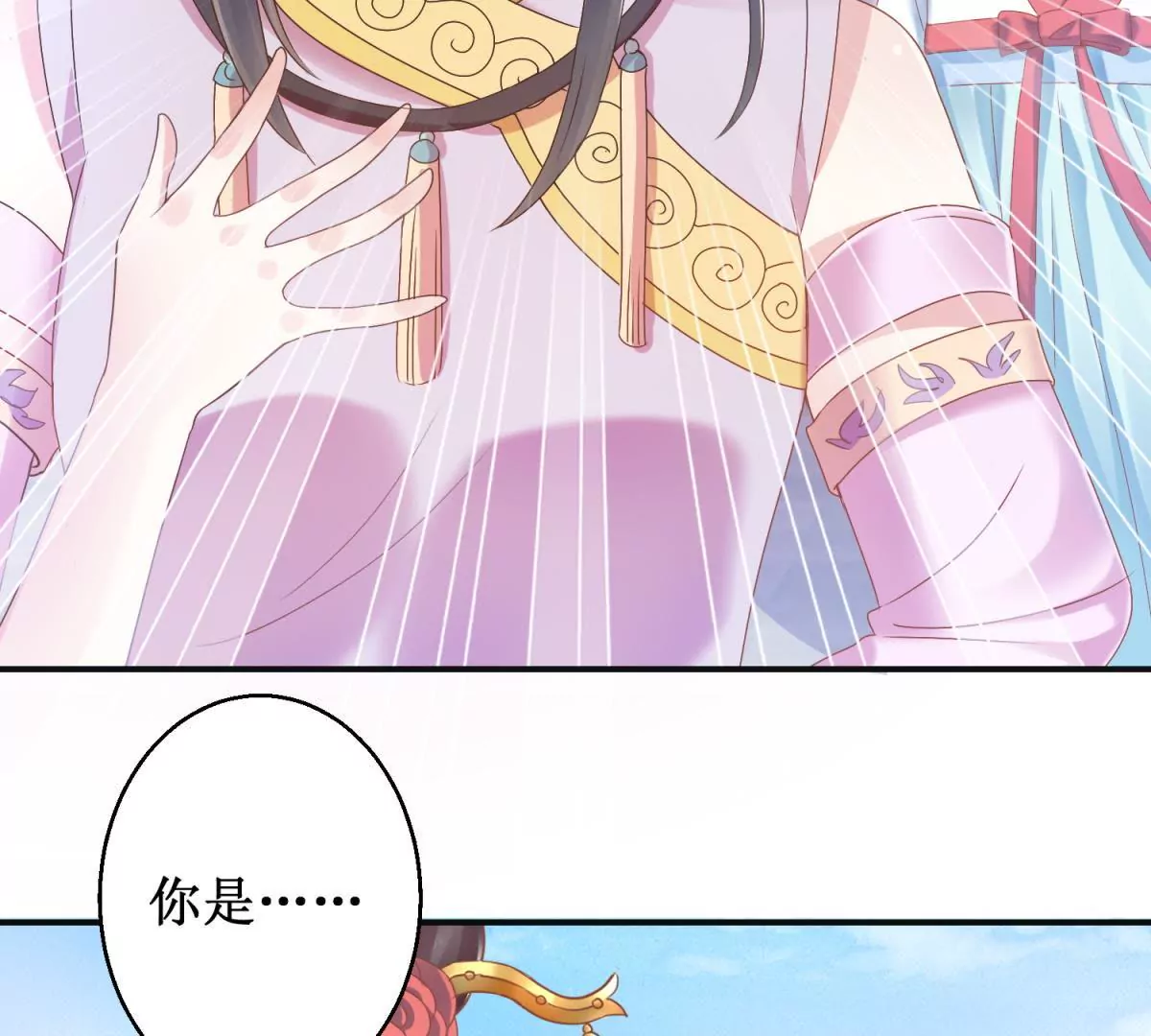 第12话 找到个厉害靠山-第13话