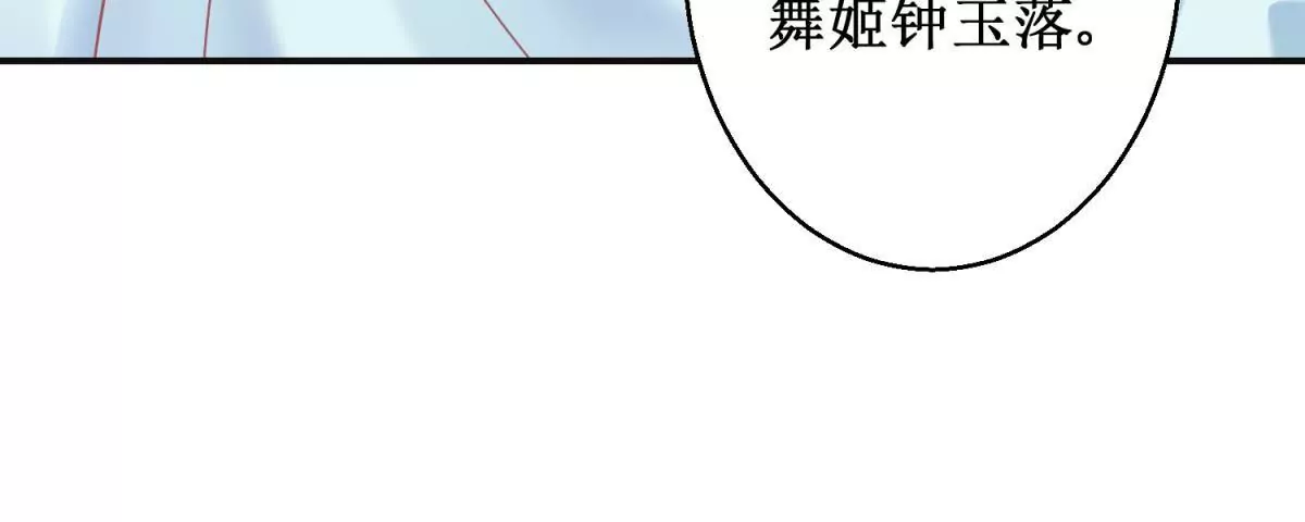 第12话 找到个厉害靠山-第13话