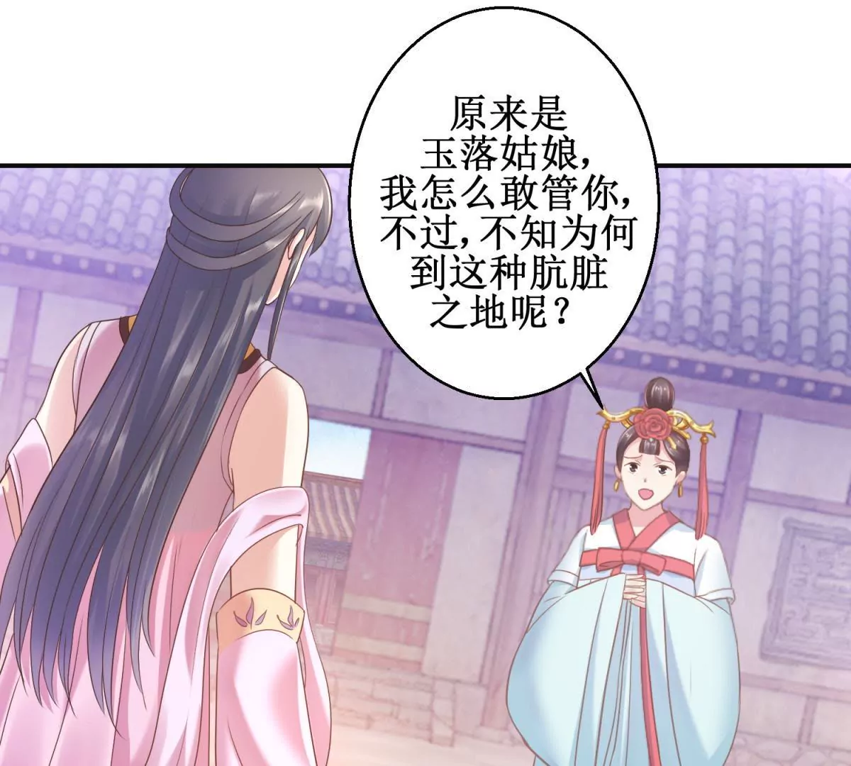 第12话 找到个厉害靠山-第13话