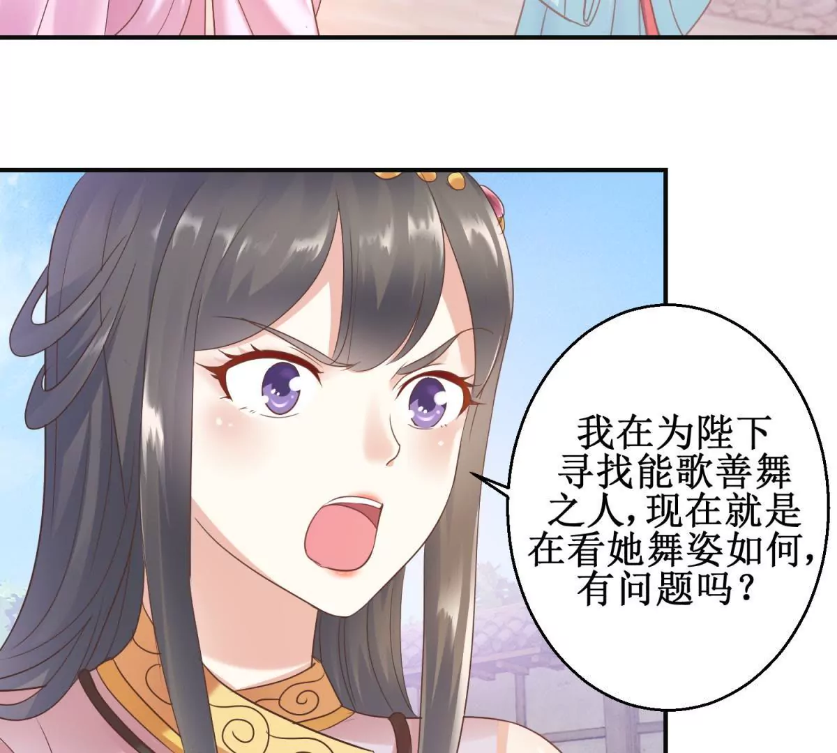 第12话 找到个厉害靠山-第13话