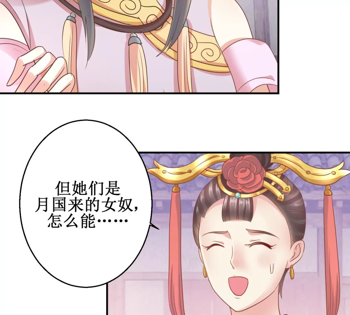 第12话 找到个厉害靠山-第13话