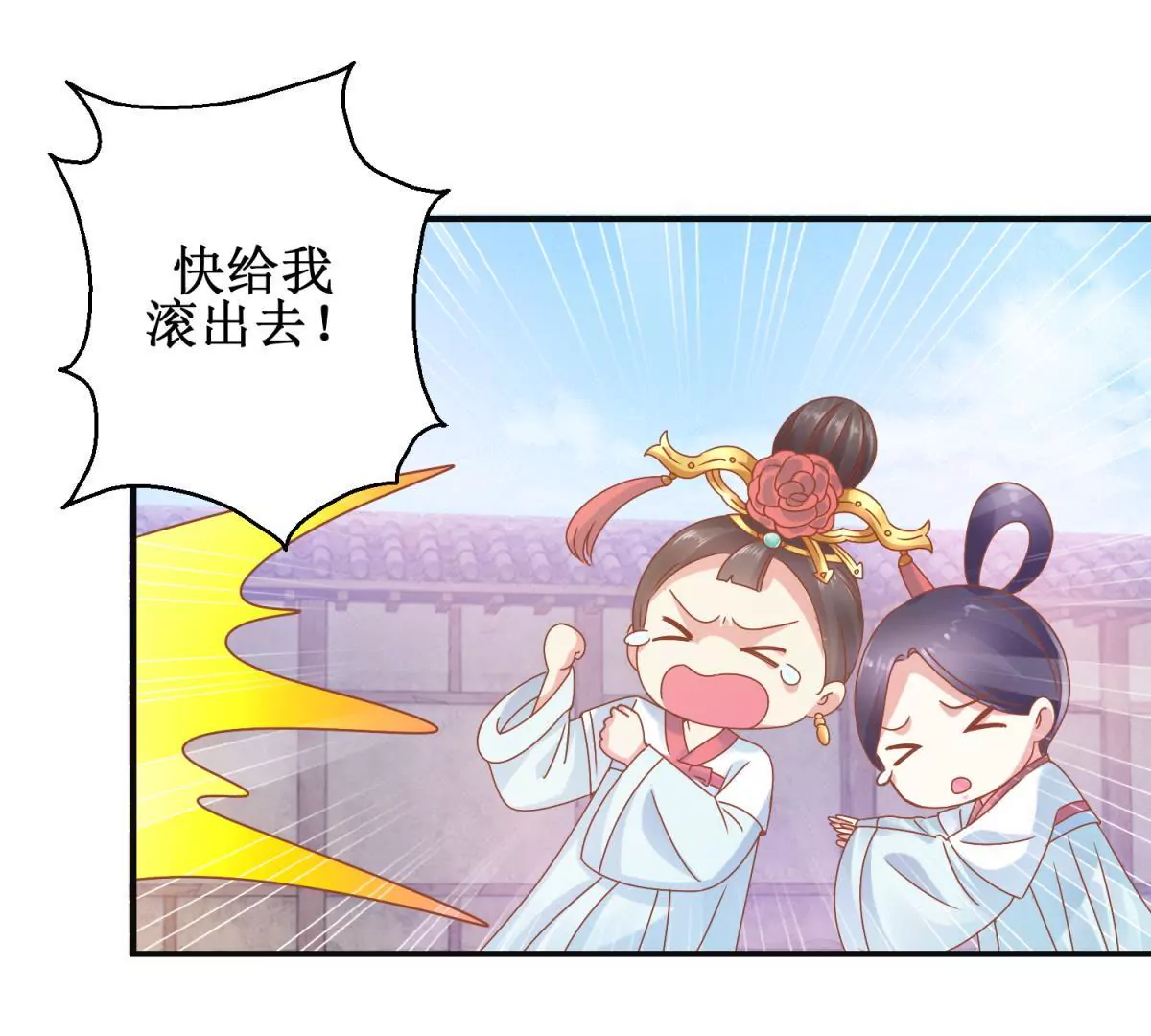 第12话 找到个厉害靠山-第13话