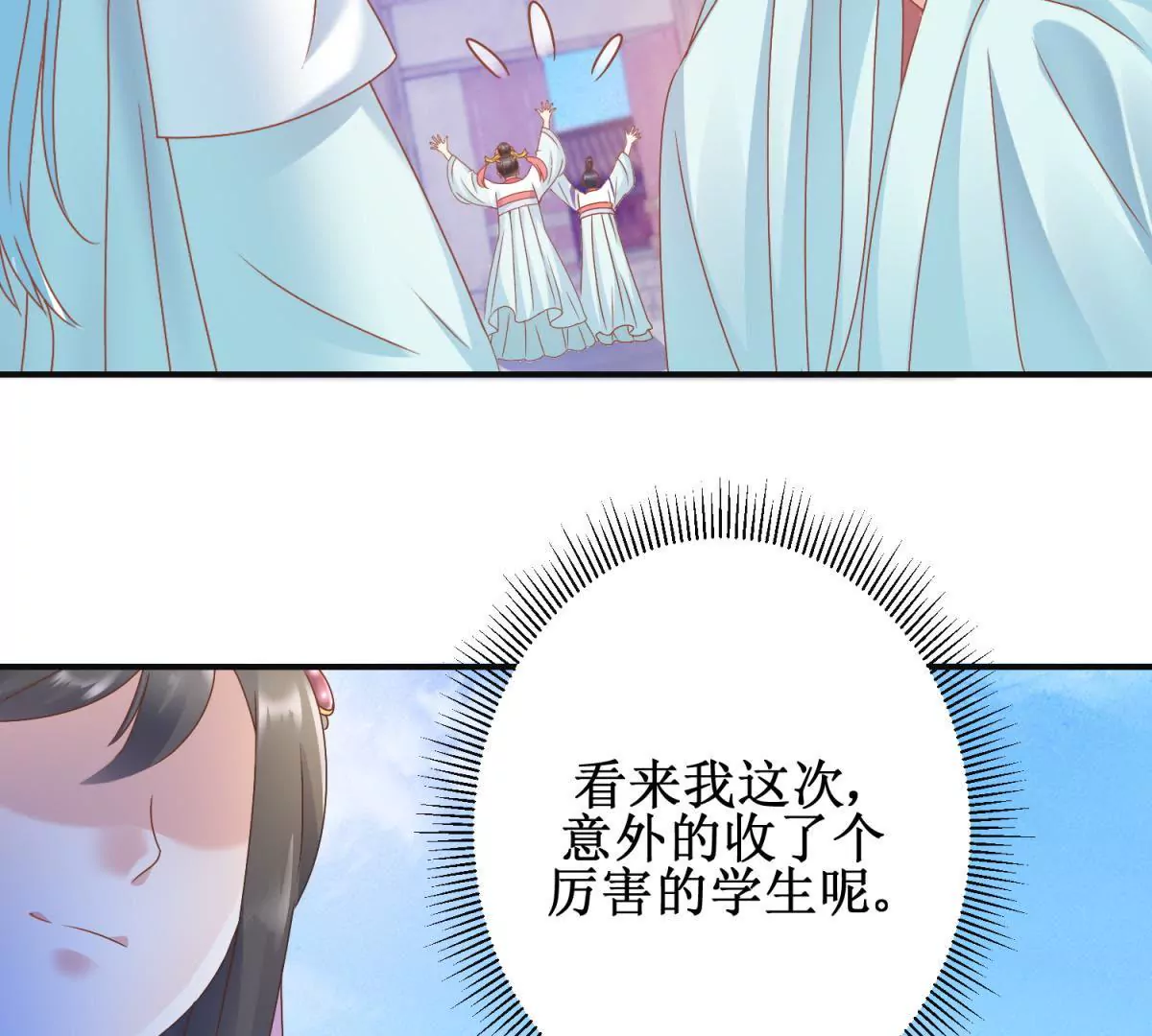 第12话 找到个厉害靠山-第13话