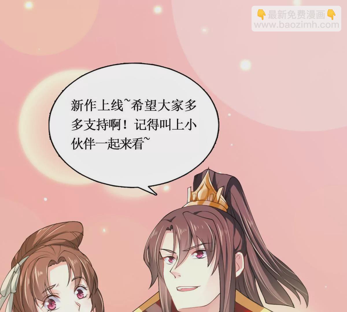 第12话 找到个厉害靠山-第13话