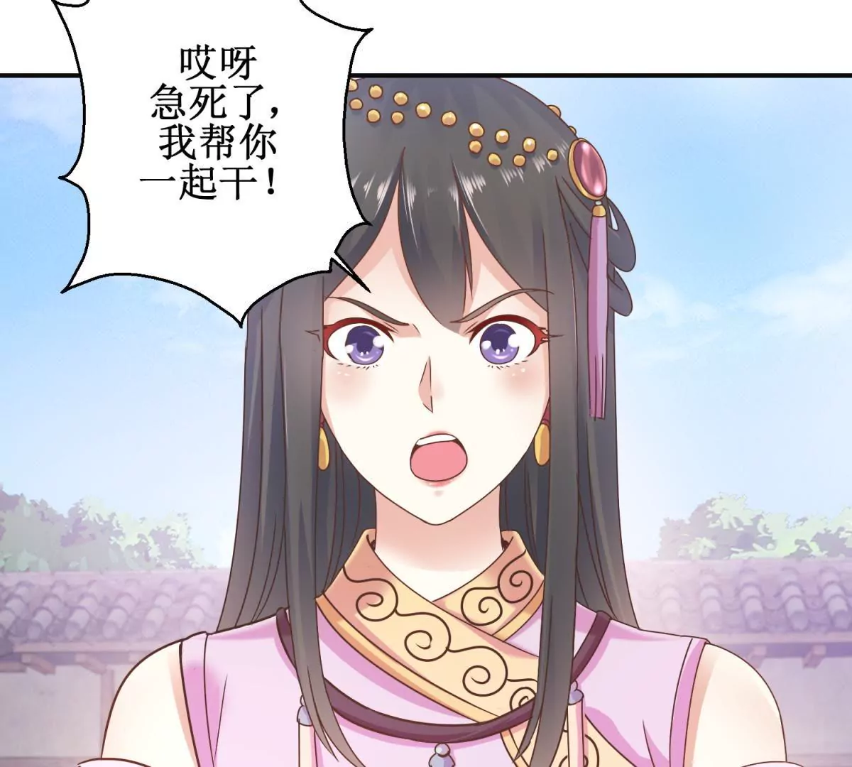 第12话 找到个厉害靠山-第13话