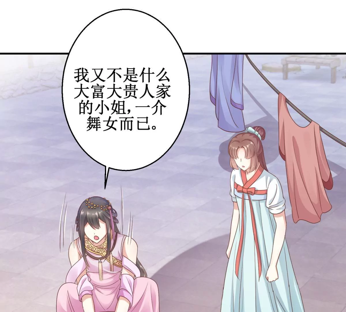 第12话 找到个厉害靠山-第13话