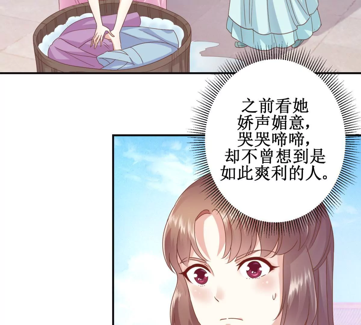 第12话 找到个厉害靠山-第13话