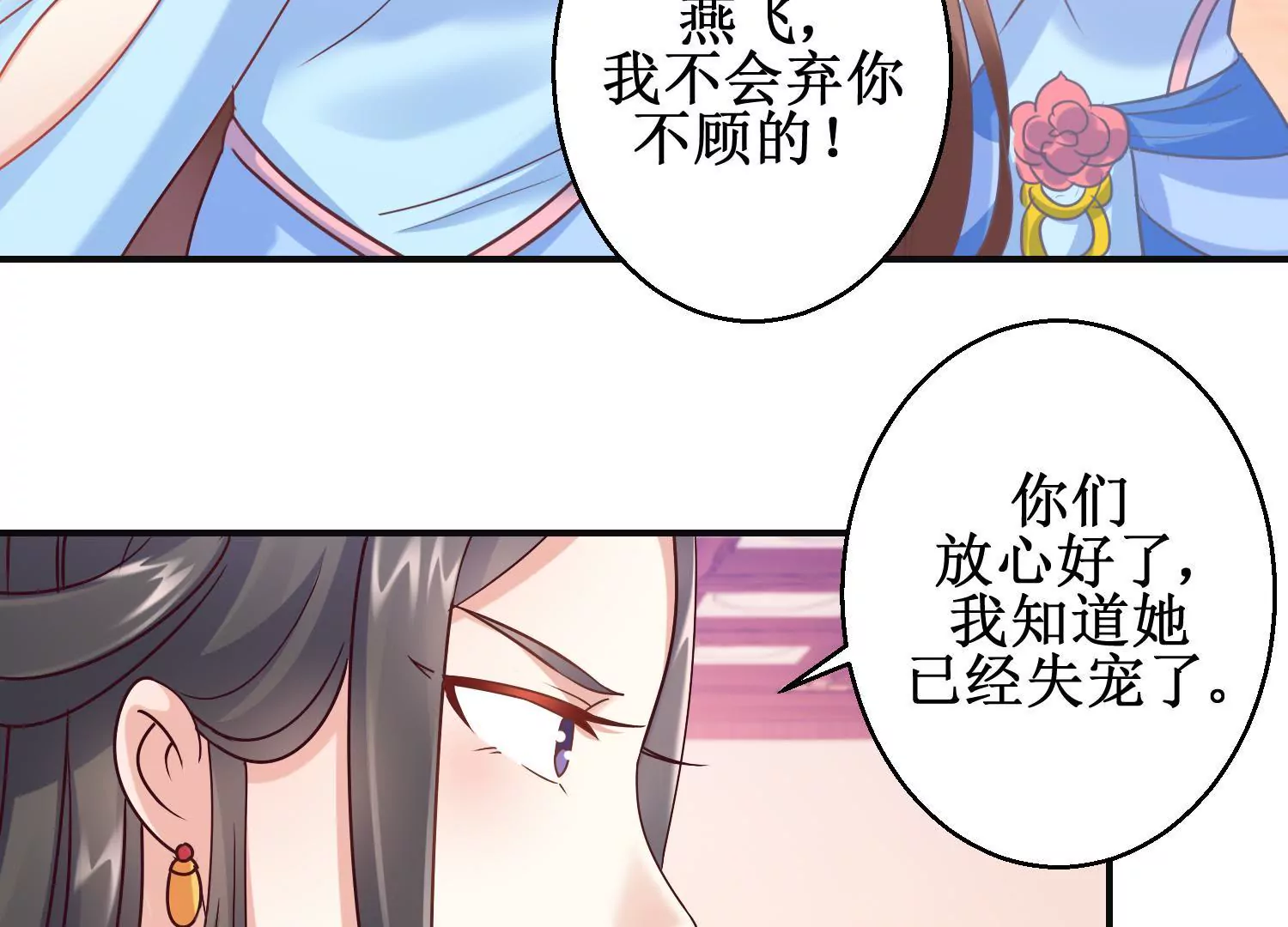 第16话 计划通-第17话