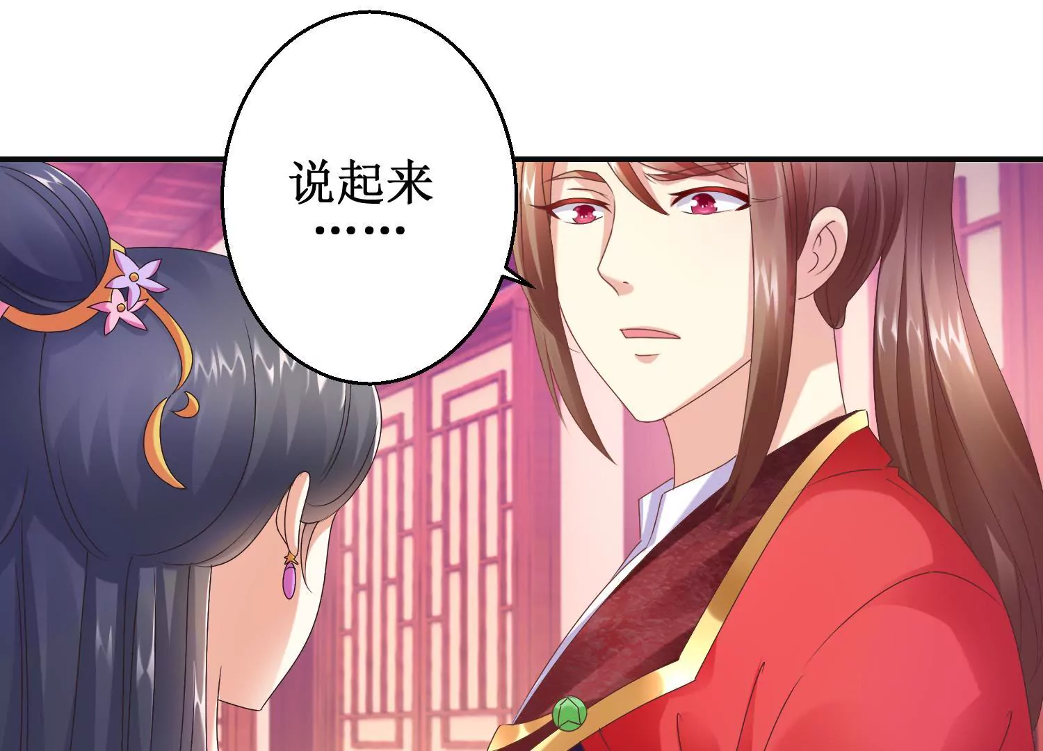 第16话 计划通-第17话