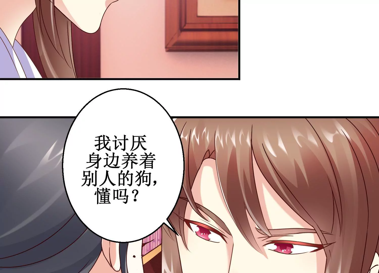 第16话 计划通-第17话