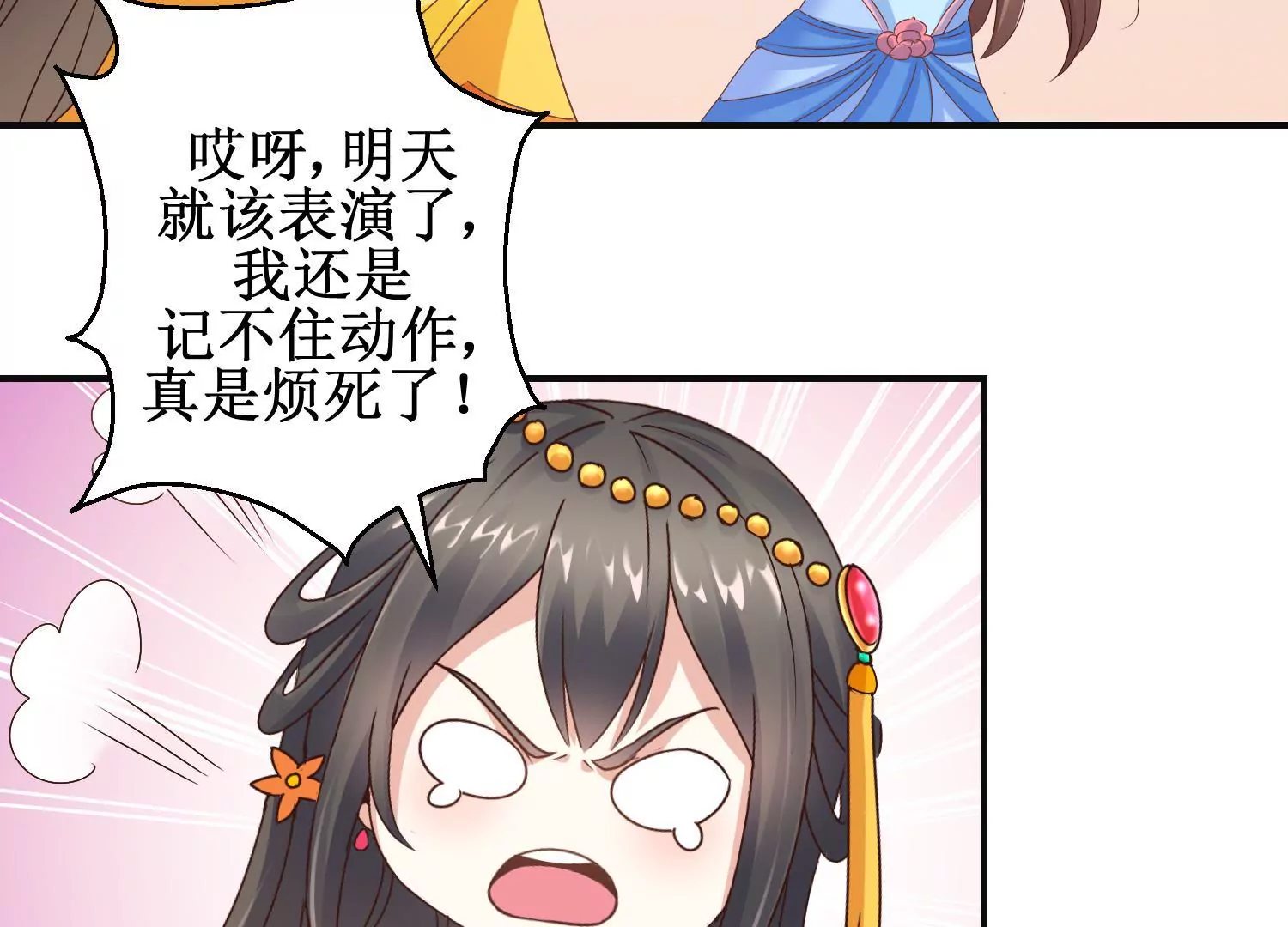 第16话 计划通-第17话