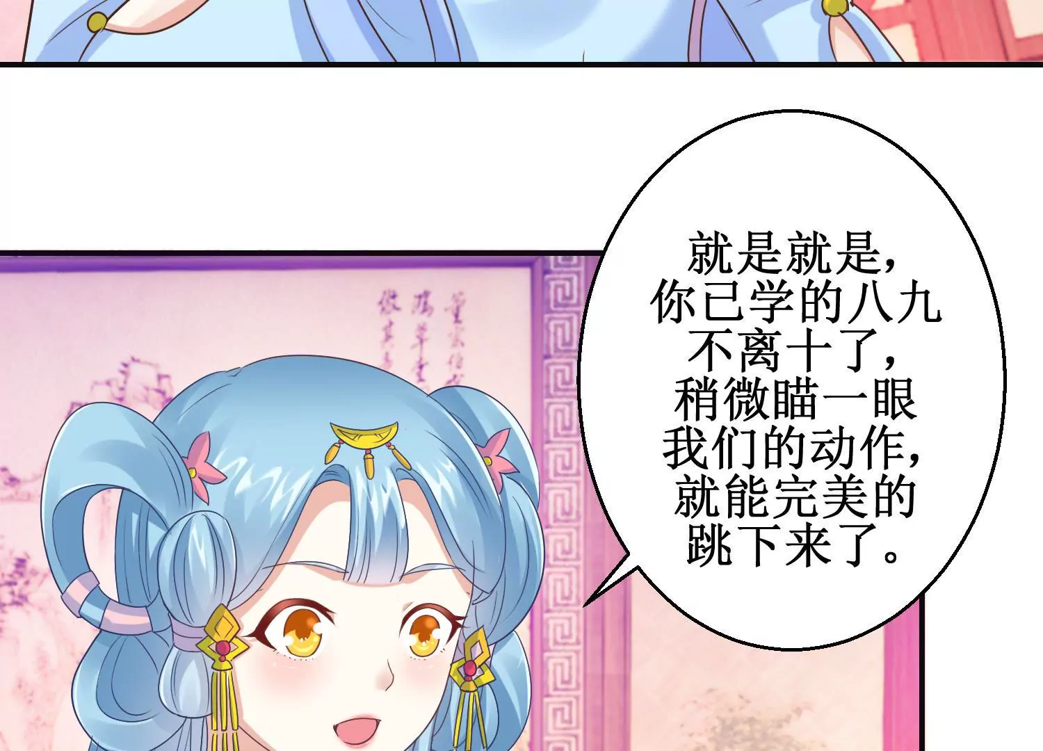 第16话 计划通-第17话