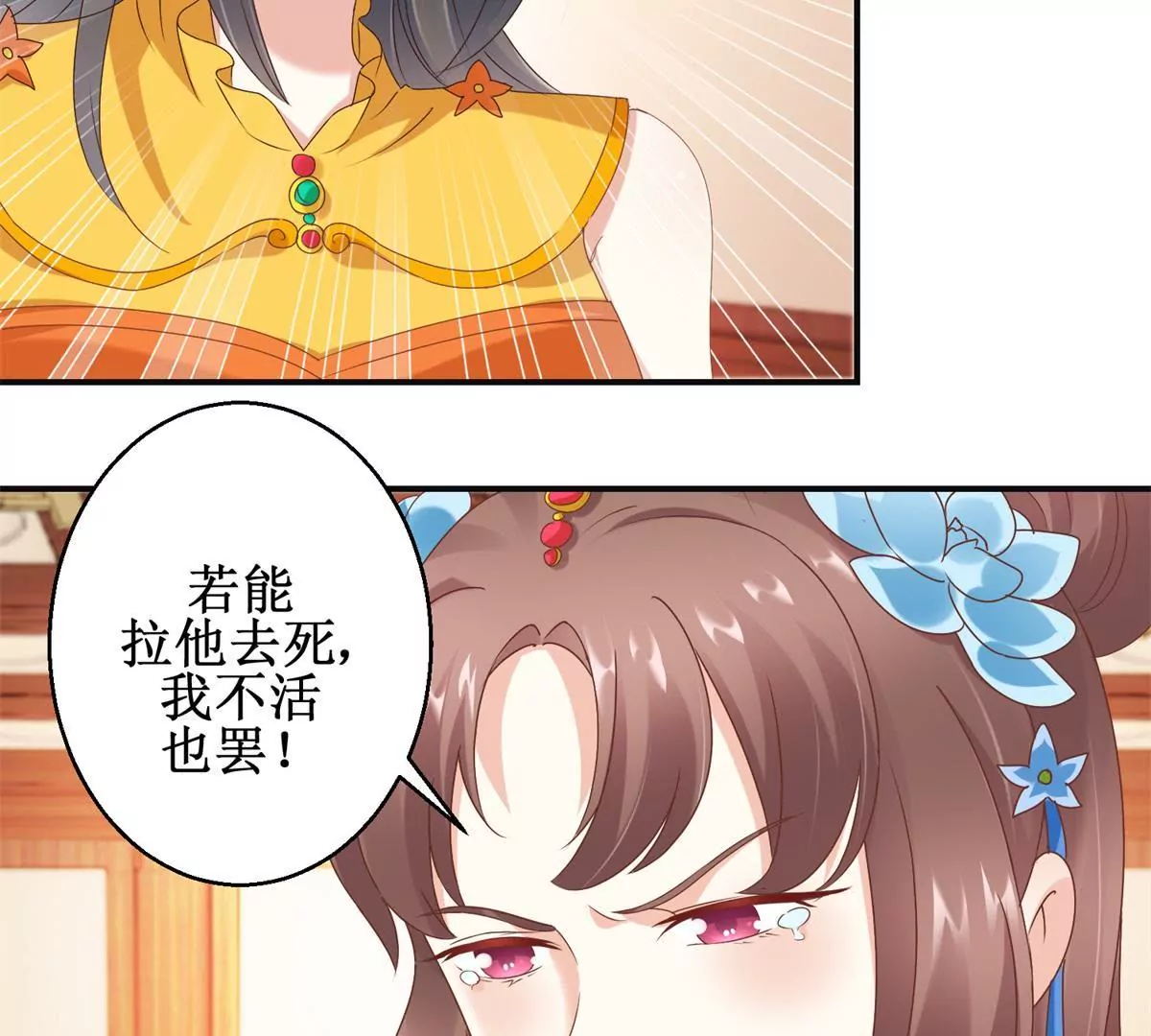 100天傾國傾城 - 第18話 美人溼身 - 1