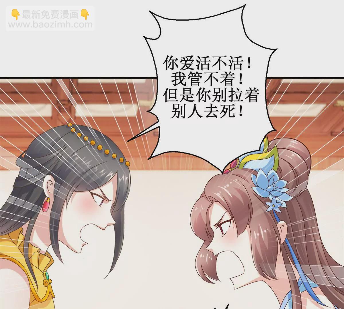 100天傾國傾城 - 第18話 美人溼身 - 3