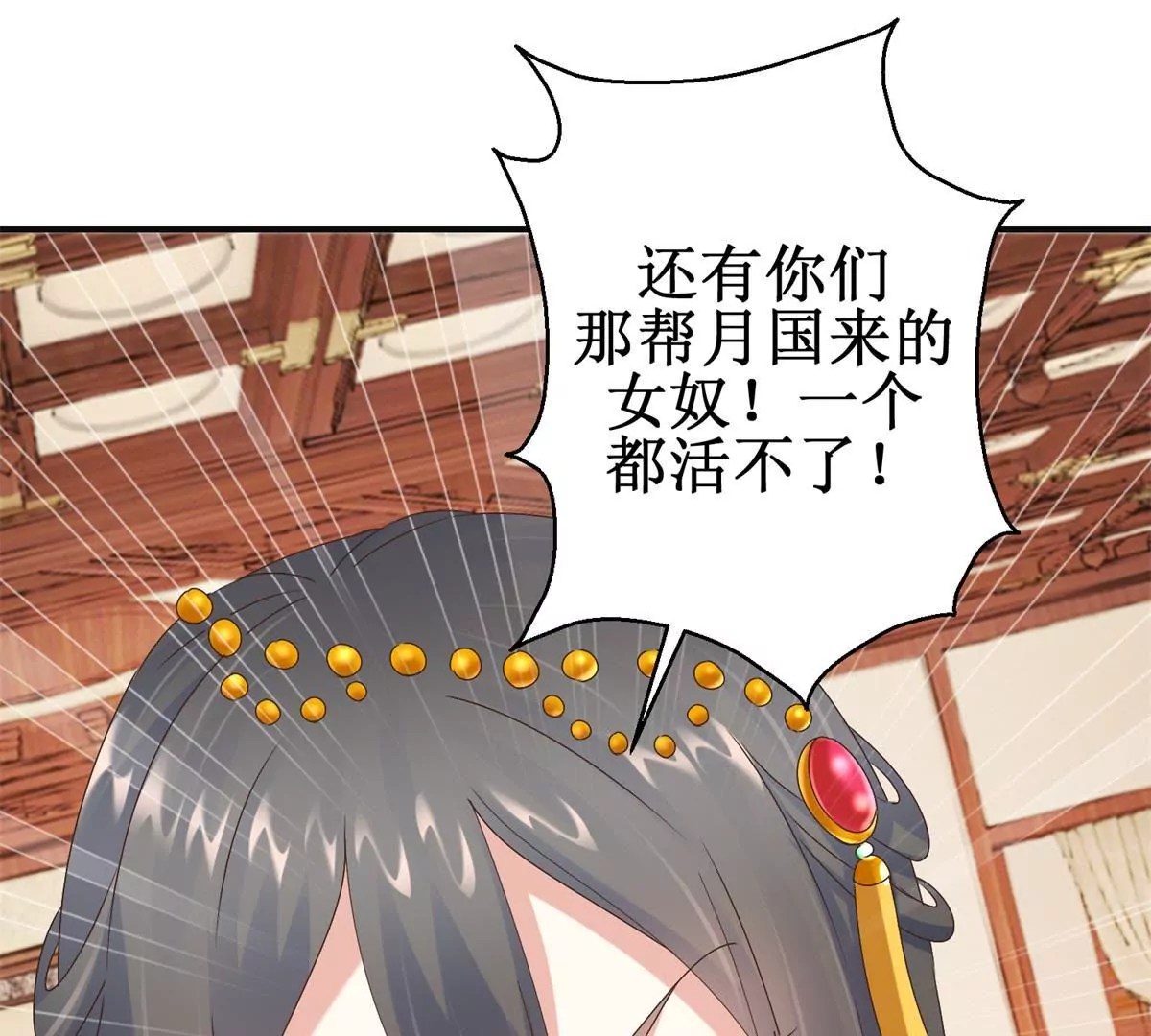100天傾國傾城 - 第18話 美人溼身 - 2