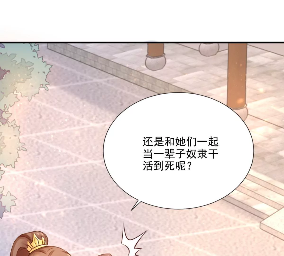 第2话 生死一百天-第3话