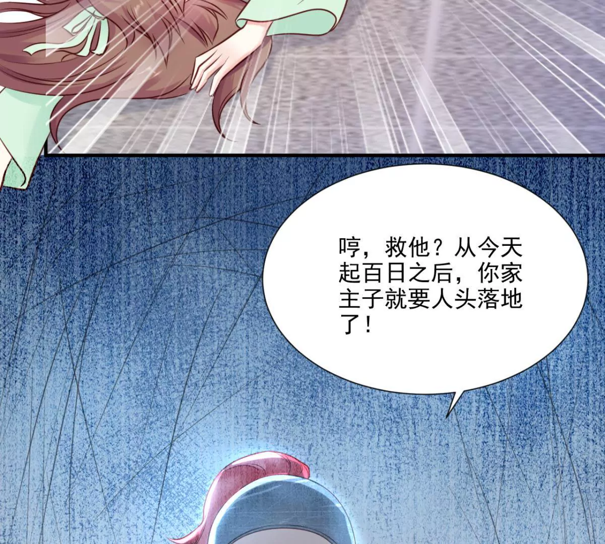 第2话 生死一百天-第3话