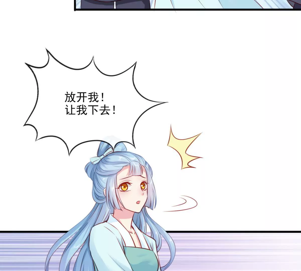 第2话 生死一百天-第3话