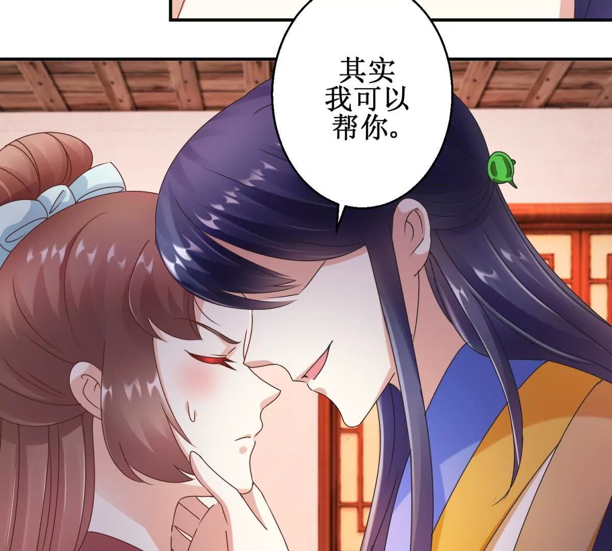 第20话 见到太后-第21话