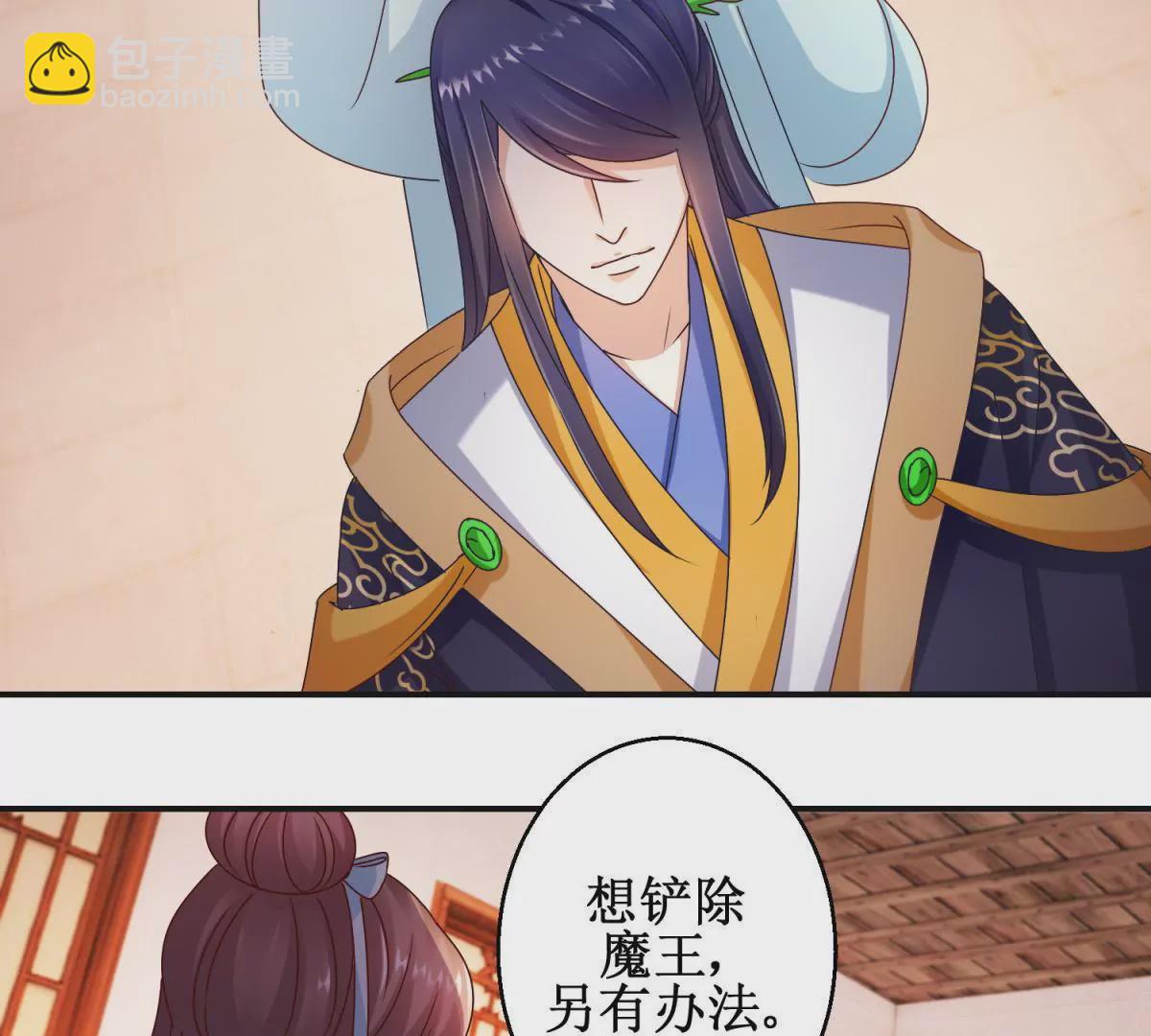 第20话 见到太后-第21话