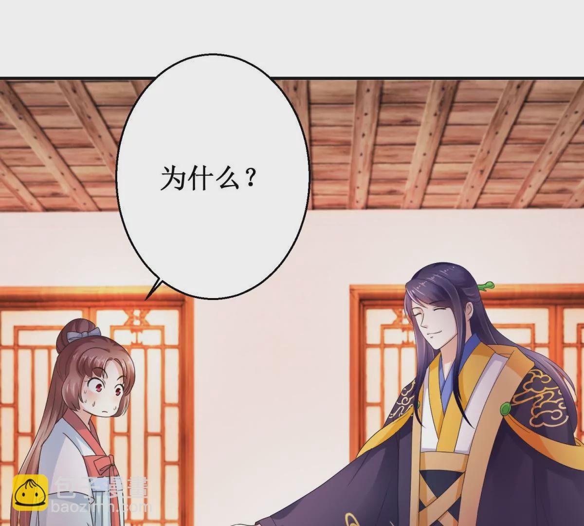 第20话 见到太后-第21话