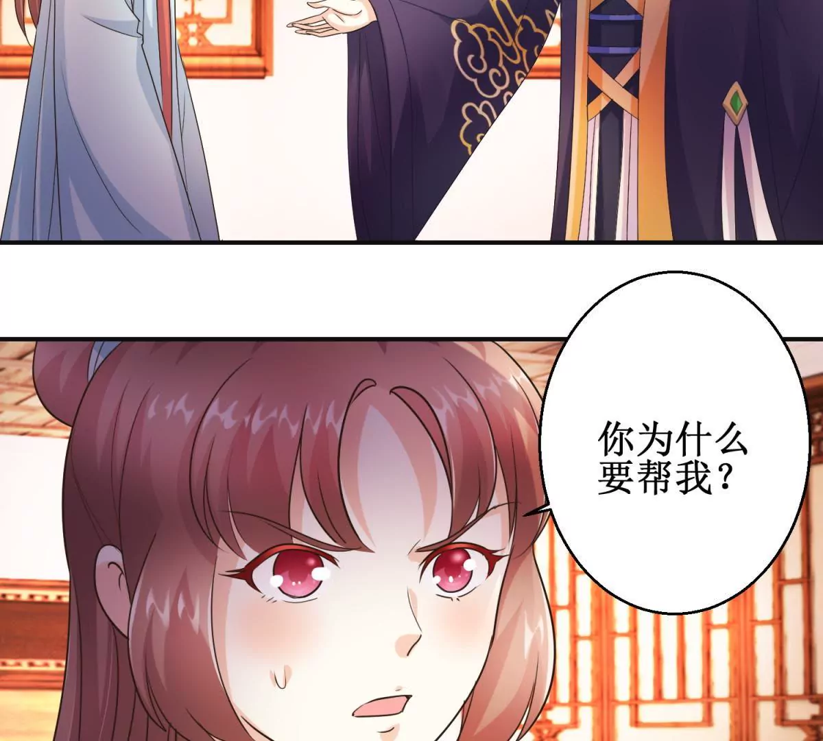 第20话 见到太后-第21话