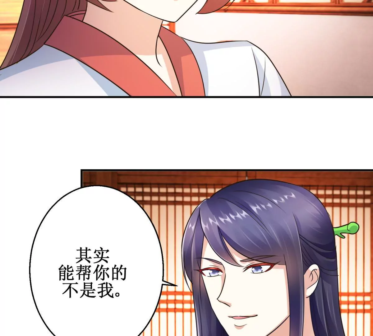 第20话 见到太后-第21话