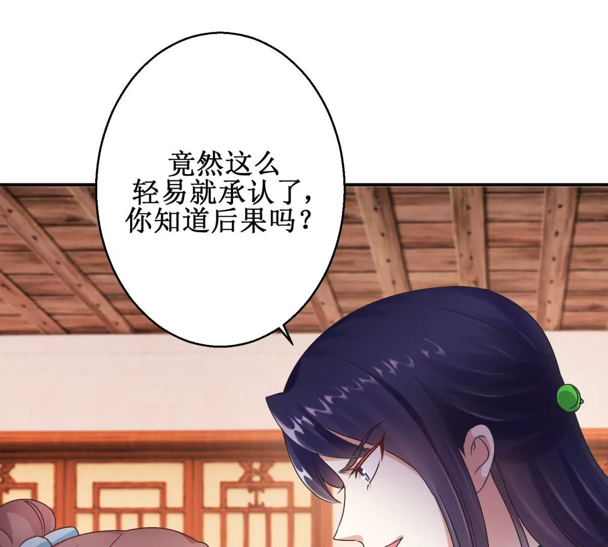 第20话 见到太后-第21话